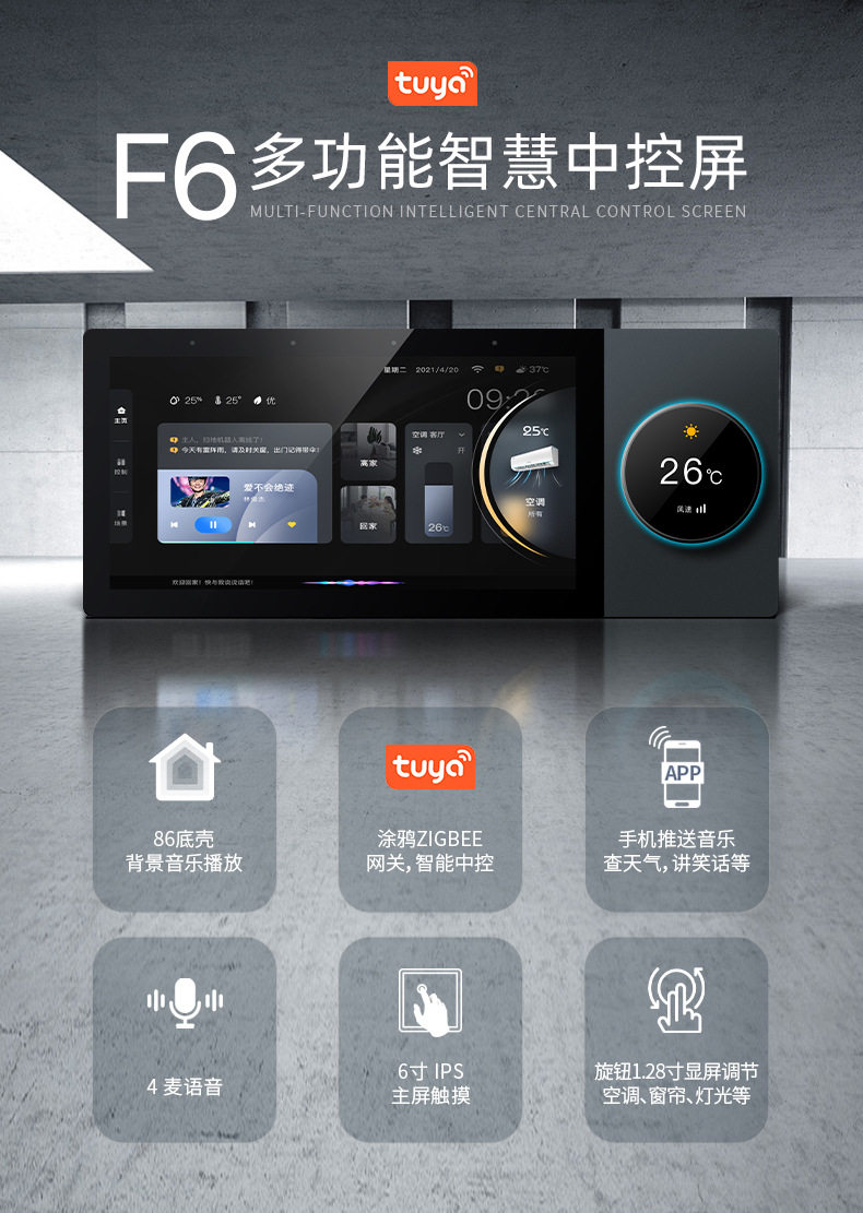 Doodle Smart Central Control S - Smart Home Panel avaliação e preço